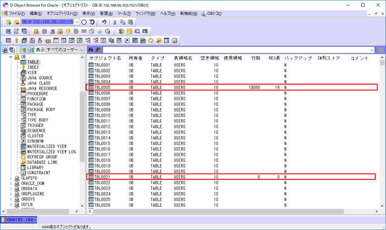 Oracle 表領域を占めるテーブルのサイズを確認しよう