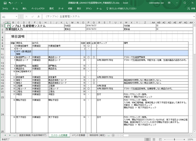 すべてのカタログ トップ 100 詳細 設計 書 書き方 例