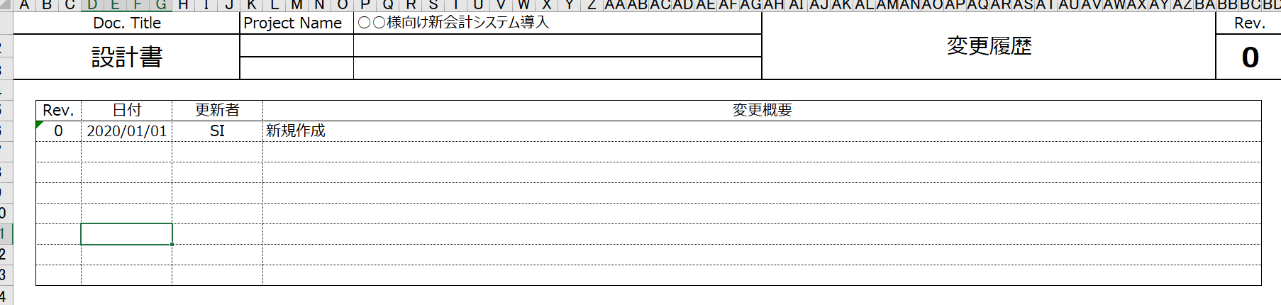 システム開発 設計企業必見 実際の設計書を公開 Vol 2