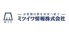 ミツイワ情報株式会社