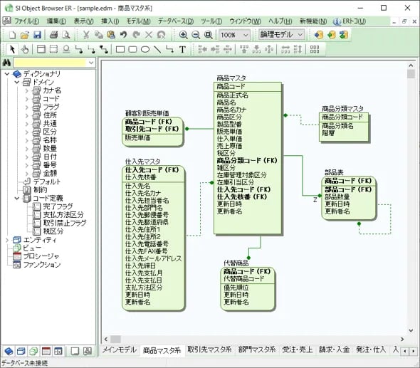 簡単な操作でER図を作成