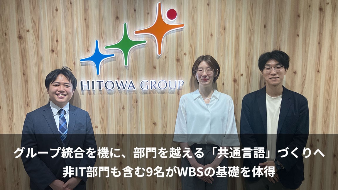 hitowa