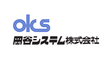 岡谷システム株式会社