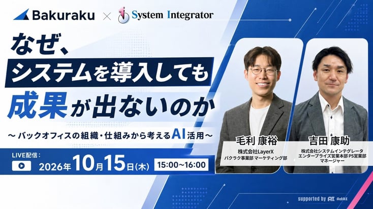 20261015_webinar_banner_layerx_corporate.sint_adai