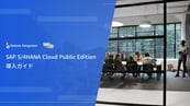 SAP S/4HANA® Cloud Public Edition