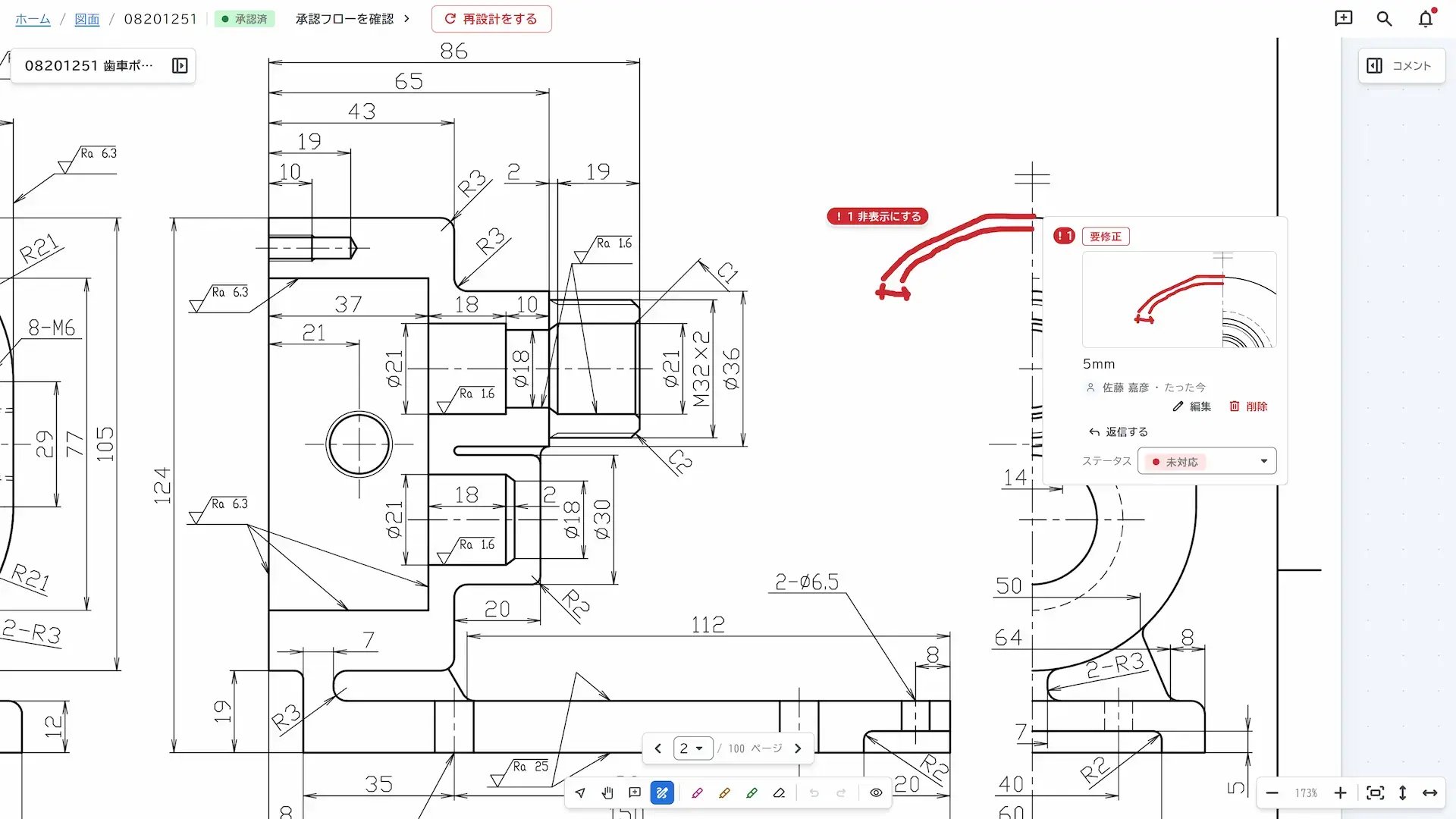 フリーハンドでの赤入れの画面。図面上に手描きの線が引かれている様子