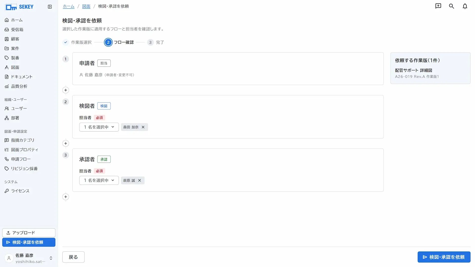 承認ワークフローの画面。承認ステップの進行状況がタイムラインで表示されている様子