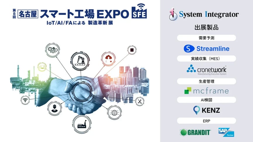 スマソ展示会出展Banner