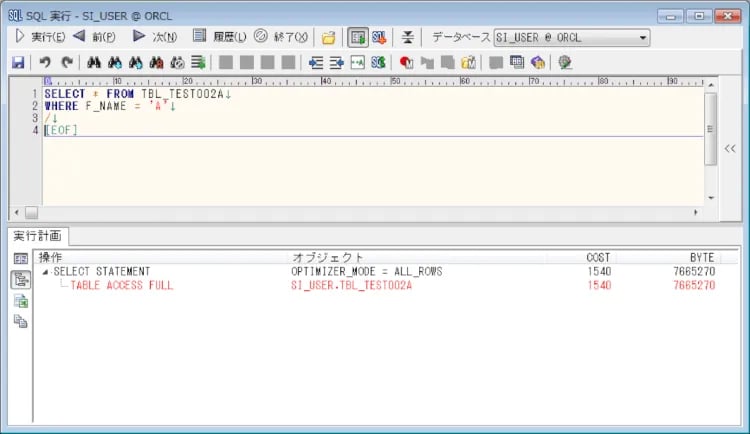 Oracle B-treeインデックスとビットマップインデックス 4