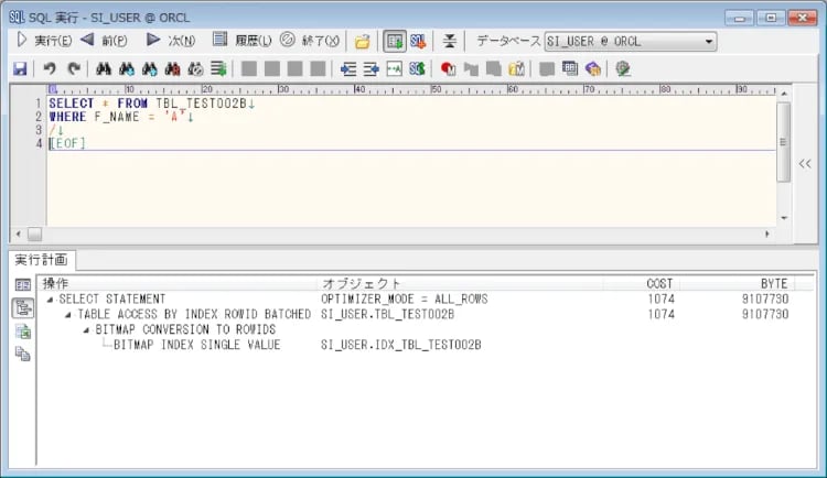 Oracle B-treeインデックスとビットマップインデックス 5