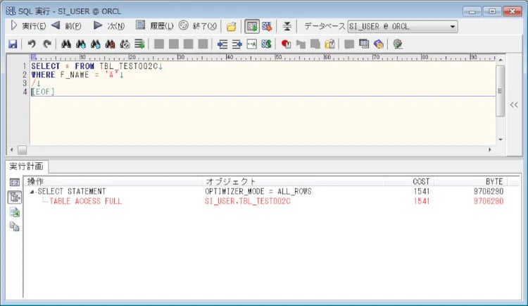 Oracle B-treeインデックスとビットマップインデックス 6