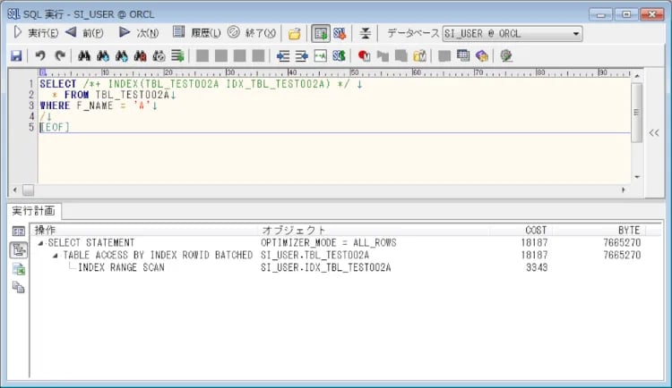 Oracle B-treeインデックスとビットマップインデックス 7