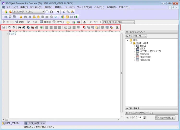 SI Object Browser for Oracle V13.1の新機能 2