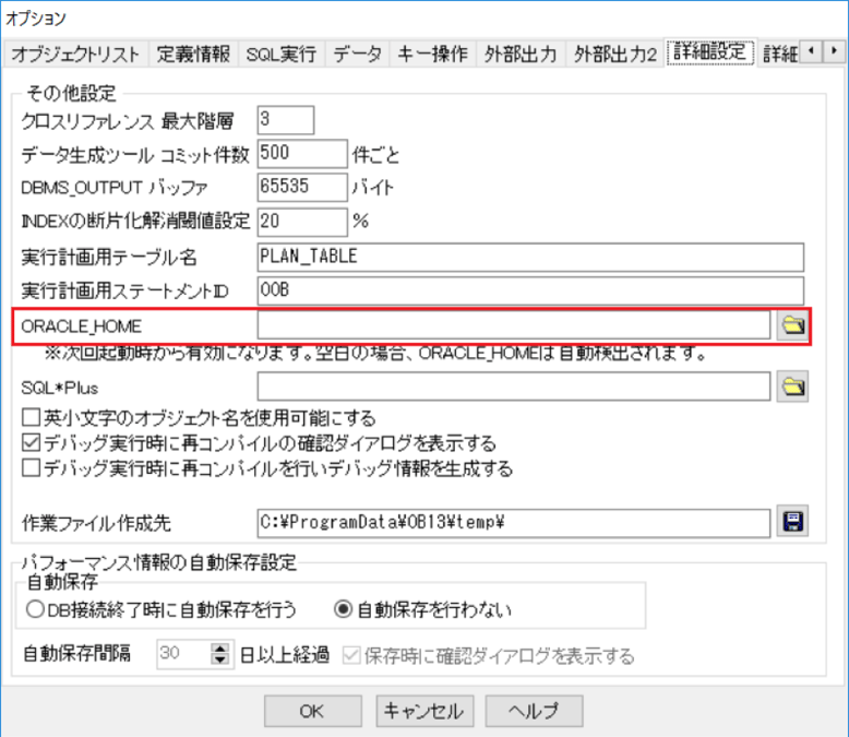 Oracle Instant Clientでobを使ってみよう