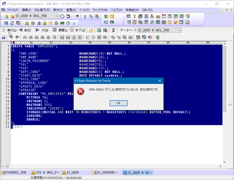 トップイメージカタログ ベストオブ Sql エラー コード 一覧