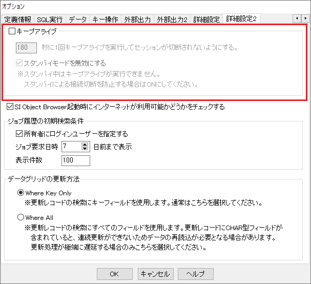 Oracle タイムアウトを抑制してobを快適に使おう