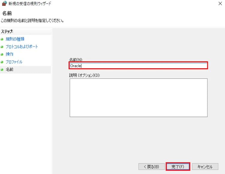 Azure内のOracleへSI Object Browserを利用して接続してみよう 6