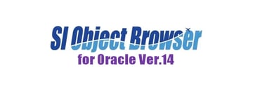 【製品情報】SI Object Browser for Oracle Ver.14.0.0.0リリースのお知らせ