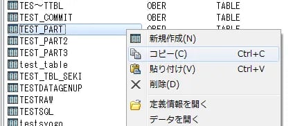 Oracle PARTITIONの効果を検証する 3