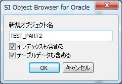 Oracle PARTITIONの効果を検証する 4