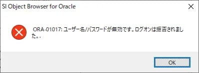 Oracle 18c 新機能　スキーマ限定アカウントを作成する 6
