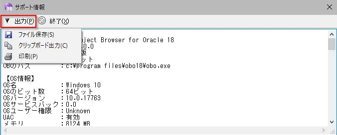 Oracle サポート情報を問題解決に役立てる 2