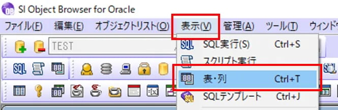 Oracle 表・列(テーブル・カラム)機能の活用法 1