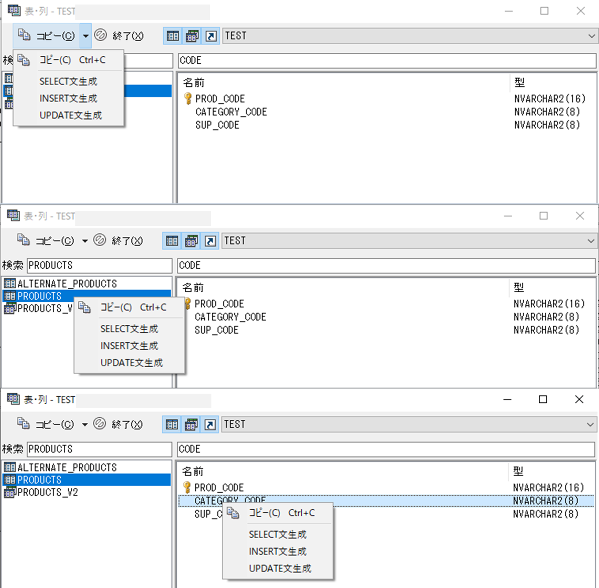 Oracle 表・列(テーブル・カラム)機能の活用法