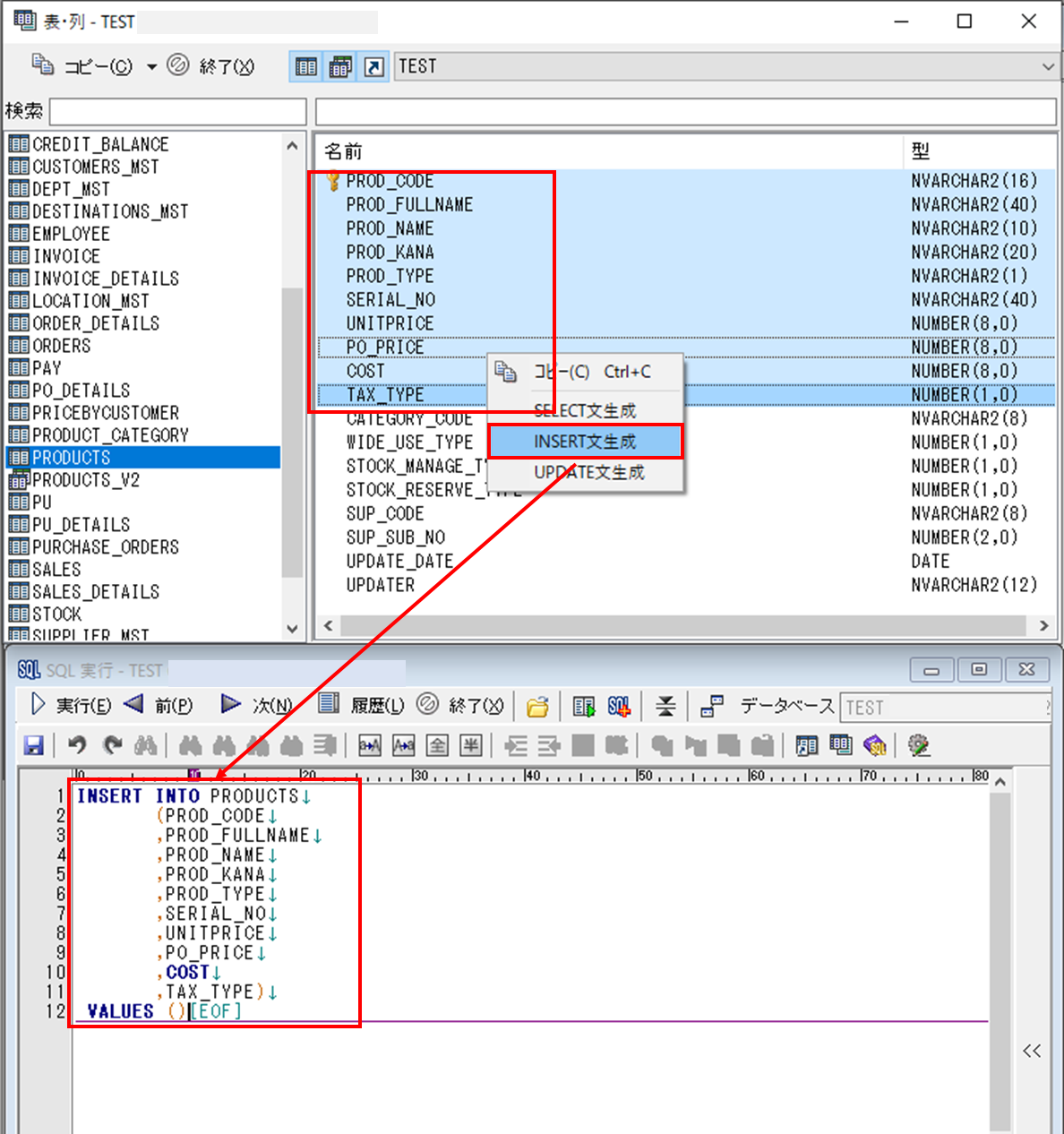 Oracle 表・列(テーブル・カラム)機能の活用法