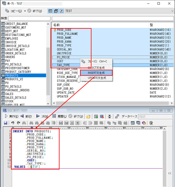 Oracle 表・列(テーブル・カラム)機能の活用法