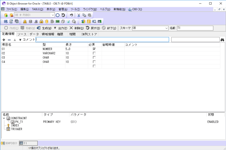 Oracle テーブルを誤って削除してしまった場合の対応