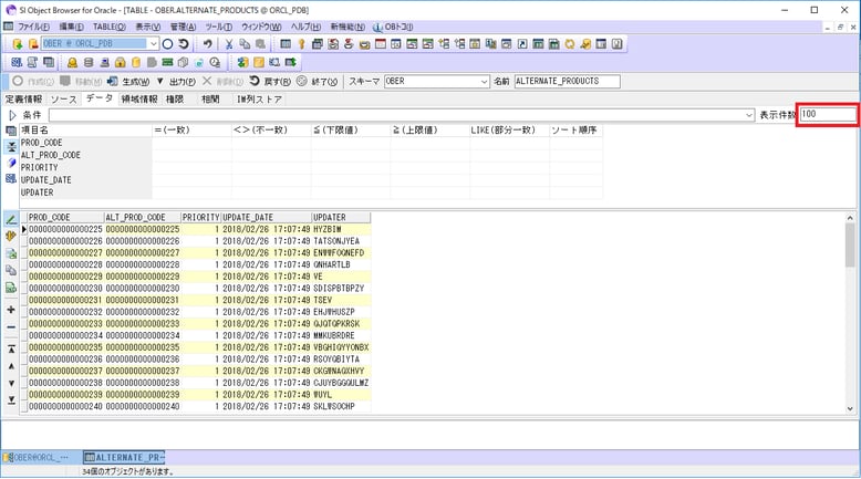 Oracle テーブル一覧の活用方法