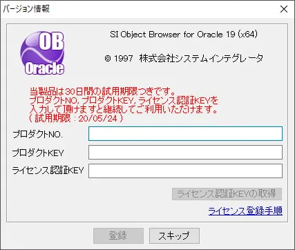 OBチュートリアル（Oracle入門1_ユーザー作成と権限付与編） 1