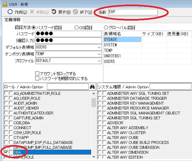 OBチュートリアル（Oracle入門1_ユーザー作成と権限付与編） 3