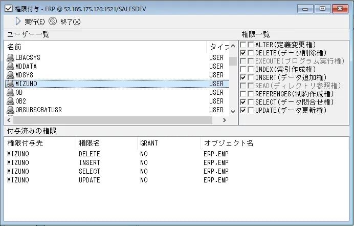 OBチュートリアル（Oracle入門1_ユーザー作成と権限付与編） 9