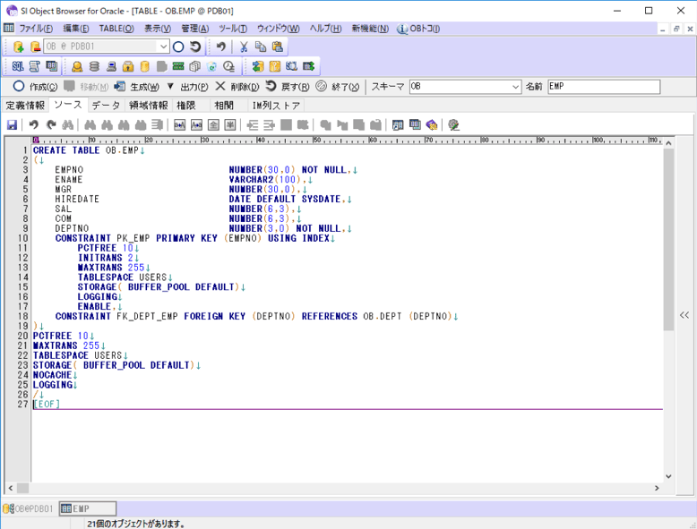 Oracle ユーザー定義のデータ型を強調表示する方法