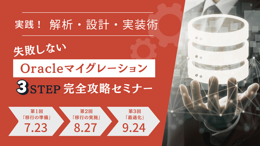 oracle_migration-1