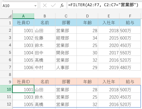 excel_filter03