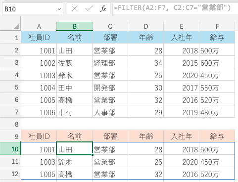 excel_filter04