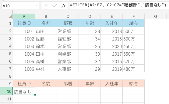 excel_filter05