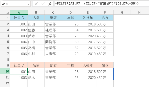 excel_filter07