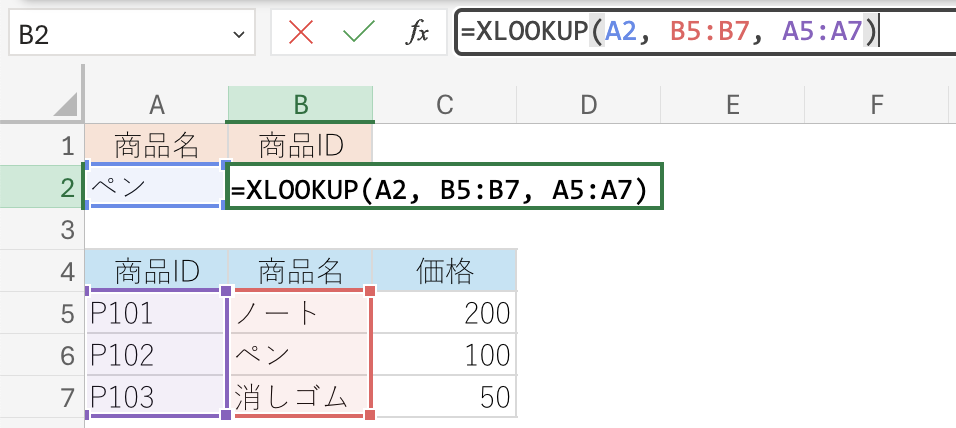 xlookup_03