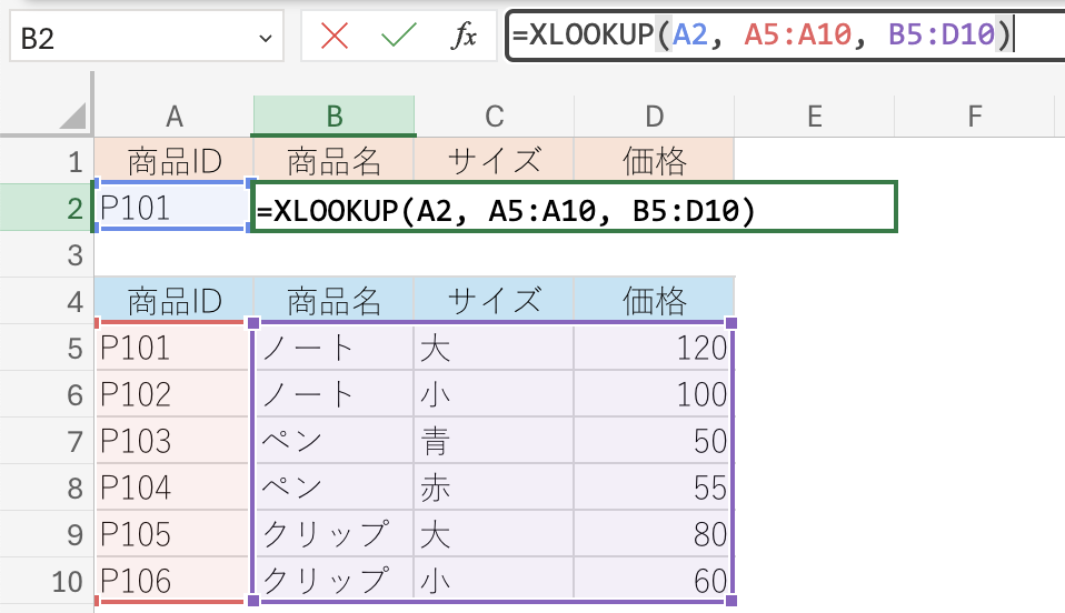 xlookup_04