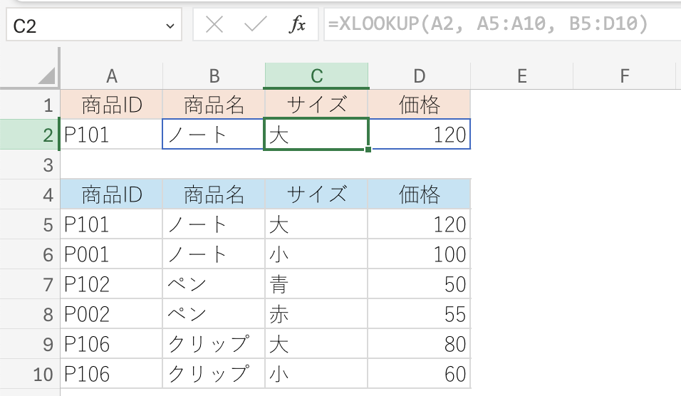 xlookup_05