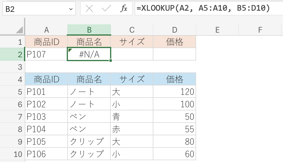 xlookup_07