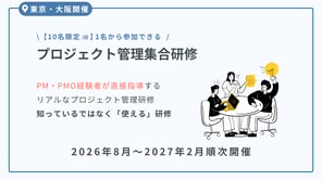 集合研修サムネ