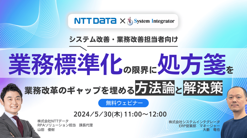 NTT社共催セミナーバナー