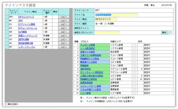 便利なプロジェクト管理機能を知ろう～厳選4機能紹介～【プロジェクトは現場で起きているんだ！第74章】 3