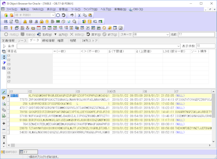 Oracle 件数指定でテーブルデータを参照する