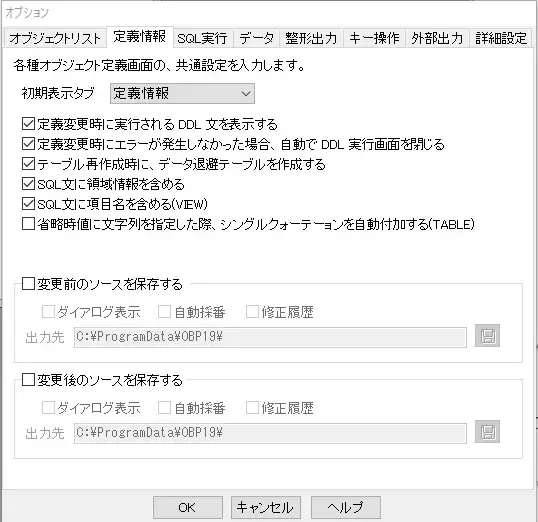 SI Object Browser for Postgresテーブルへ のカラム追加について 3